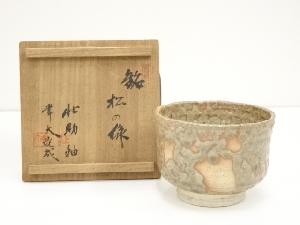 臨海陶苑　幸大焼成・壮助施釉　灰釉茶碗（銘：松の緑）（共箱）